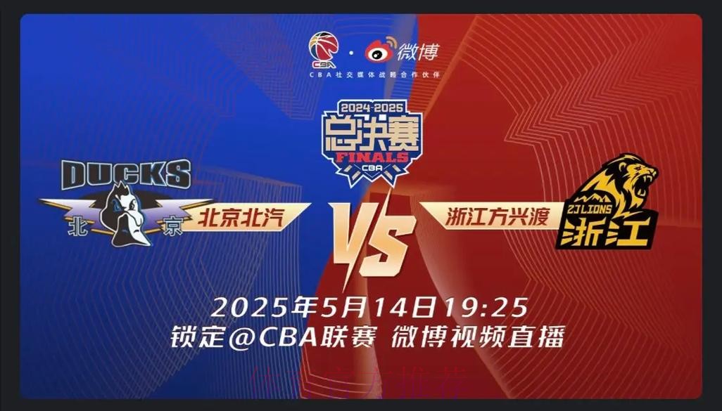 2024-2025赛季CBA联赛总决赛工作会议召开 力争奉献精彩、激烈、干净、纯粹的比