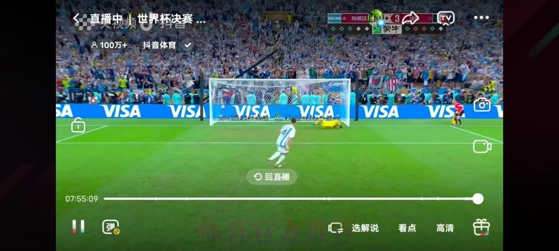 世界杯直播