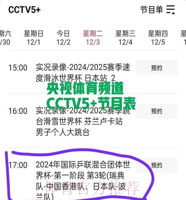 世界杯直播平台什么时候开始 世界杯直播平台什么时候开始