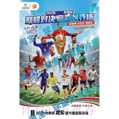 2026世界杯高清直播准不准