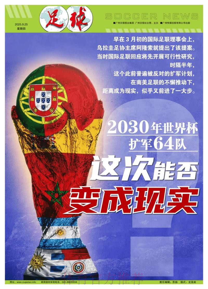 探秘世界杯盘口全站的背后秘密